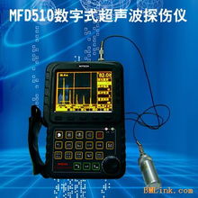 供應(yīng)美泰科儀mfd510數(shù)字式超聲波探傷儀