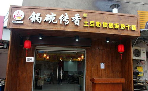 南京鍋碗傳香餐飲管理 傳承與創新的和諧共舞